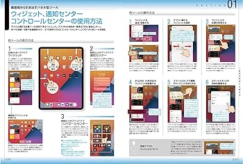 iPad2スーパーマニュアル : 最新版iOS5完全対応 iPad完全マニュアル2025（iPadOS 18対応／全機種対応／基本操作